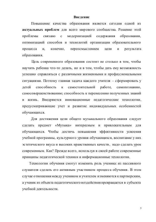 Музыкальная Культура Родного Края Реферат Музыкальная Культура Родного Края Реферат